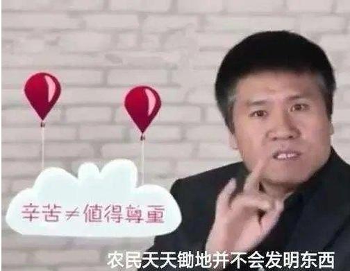 那个扬言要将农民消灭，国家才能昌盛的北大教授王福重，现状如何？