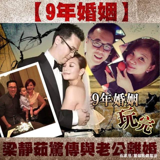 梁静茹婚变传闻愈演愈烈，疑似分居，丈夫还与网红有染。是真的吗？