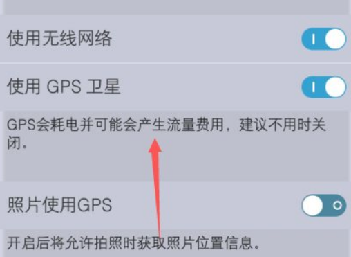 gps定位系统手机定位怎么用