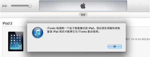 iphone3gs白苹果了怎么刷机