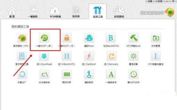 索尼 Xperia U ST25i 的获取 ROOT 权限方法 （我想换字体 ）