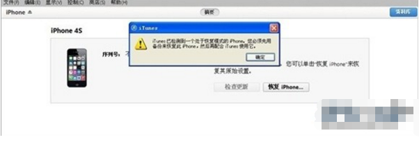 iPhone固件怎么降级