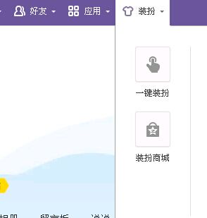 QQ空间怎么把首页展示的照片弄掉？