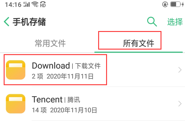 朋友微信发来一个apk.1.1.文件，手机显示没有合适的应用安装，怎办