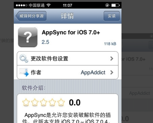 iphone 如何给cydia添加中文源和威锋源