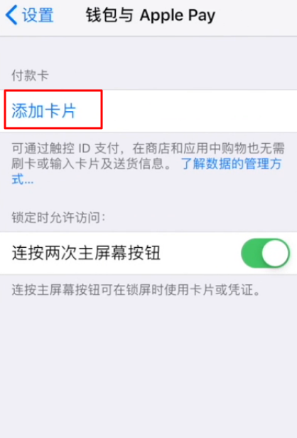 apple pay怎么用