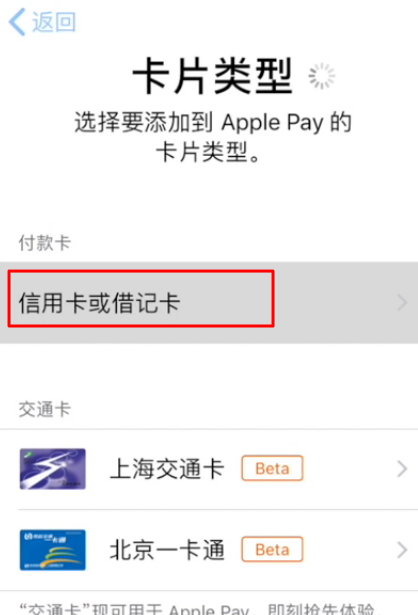 apple pay怎么用