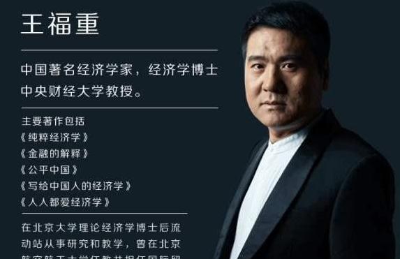 那个扬言要将农民消灭，国家才能昌盛的北大教授王福重，现状如何？