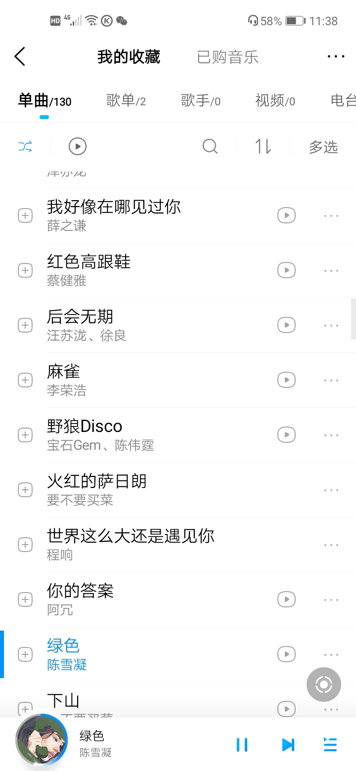 好听的歌（抖音快手比较火的）？