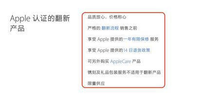 在哪里可以买官翻的iphone