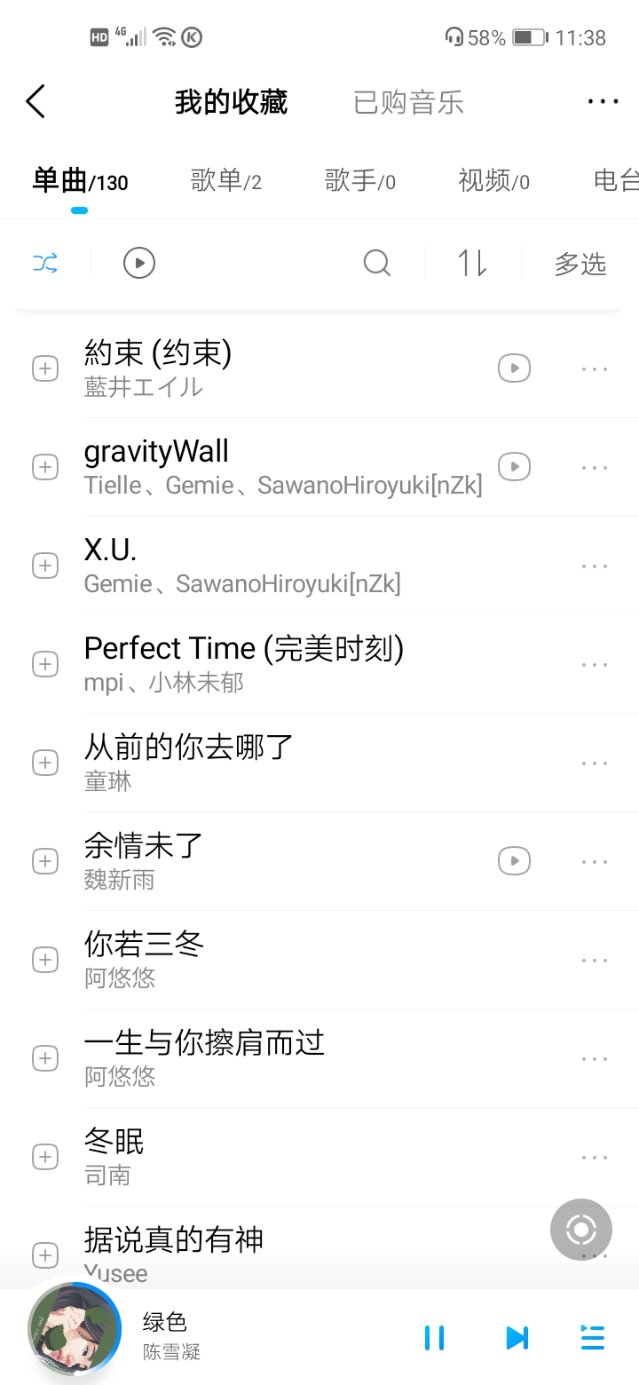 好听的歌（抖音快手比较火的）？