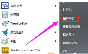 WIN7系统 输入法图标不见了怎么办