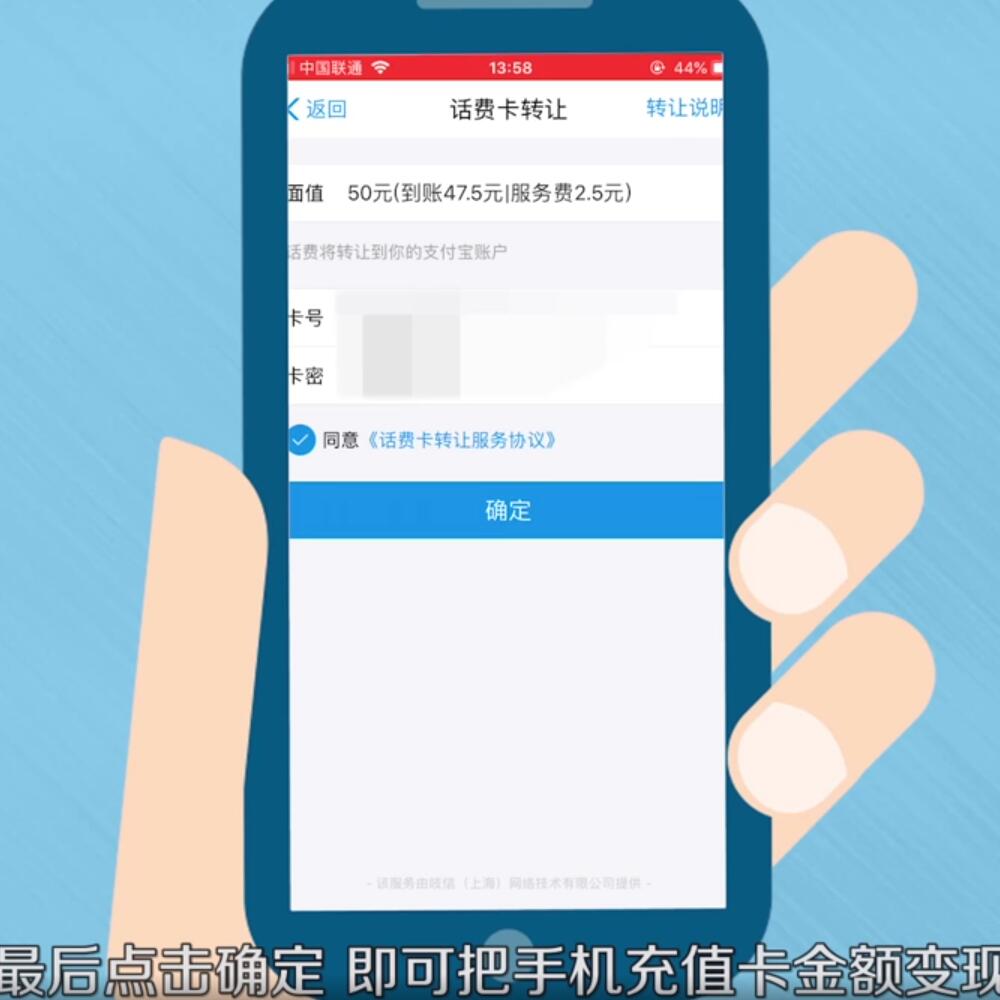 怎么把 移动充值卡的钱转到支付宝里？？