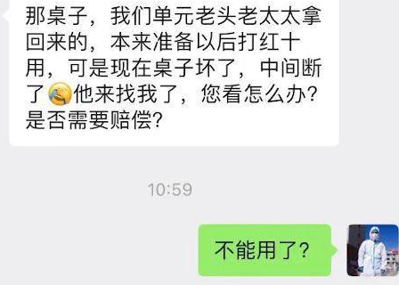 吉林做核酸桌子被人搬走，大白群里怒吼，遇到这种事你会如何处理？