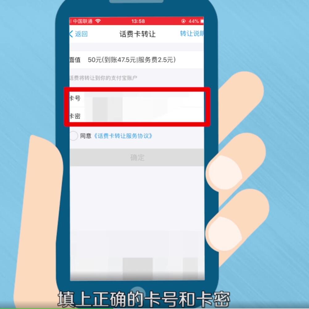 怎么把 移动充值卡的钱转到支付宝里？？