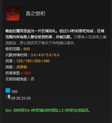 DOTA2血魔出装怎么加点 6.84版本血魔攻略分