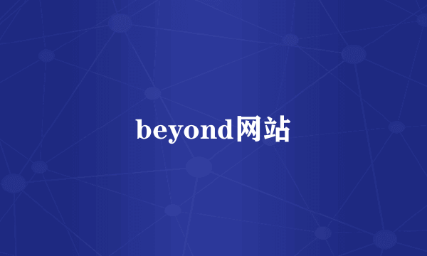 beyond网站