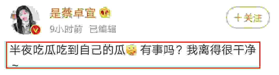 蔡卓宜：我离得很干净，你知道她为什么要离婚吗？