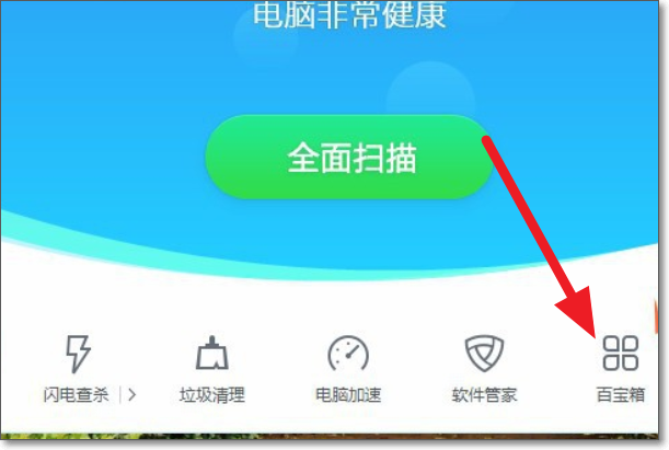 Win7玩穿越火线老是出现蓝屏怎么办