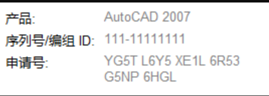 cad2008序列号和激活码