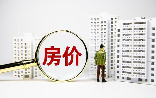 辽宁阜新56平米住房仅售2万，为什么这么便宜？