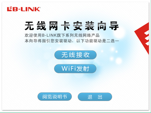 b-link usb无线网卡怎么设置