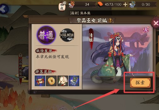 《阴阳师》鬼使黑哪里多？