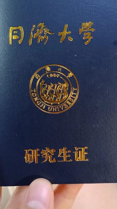 同济大学浙江学院怎么样