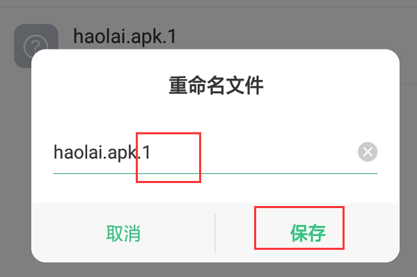 朋友微信发来一个apk.1.1.文件，手机显示没有合适的应用安装，怎办