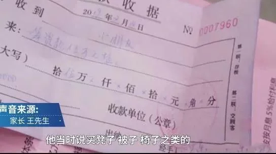 幼儿园园长向家长筹集百余万后失联，教育局是如何回应的？