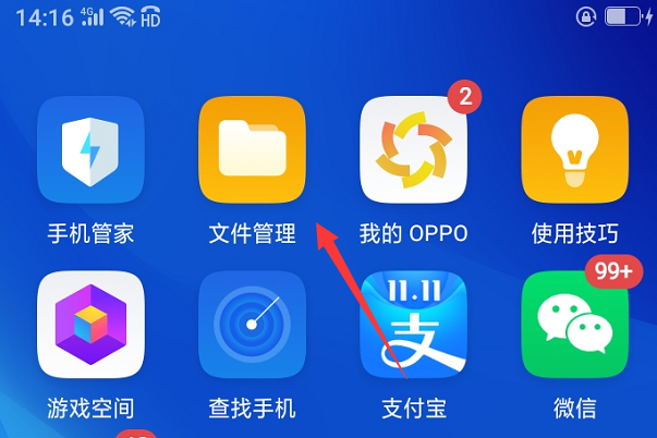 朋友微信发来一个apk.1.1.文件，手机显示没有合适的应用安装，怎办