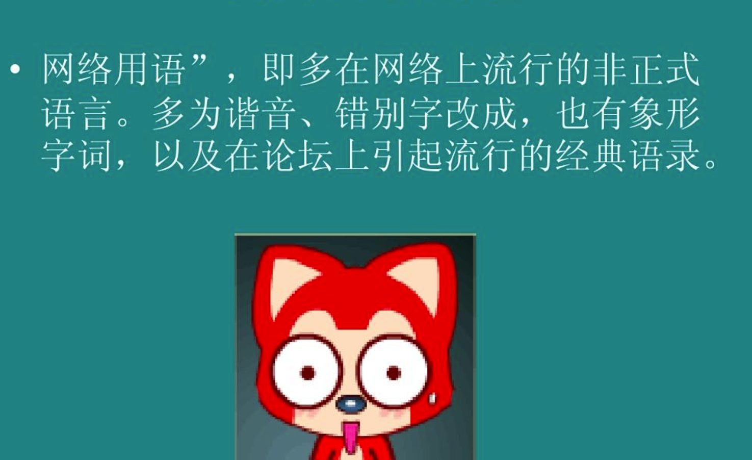 网络用语by是什么意思？