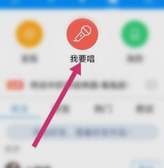 酷狗如何录制K歌