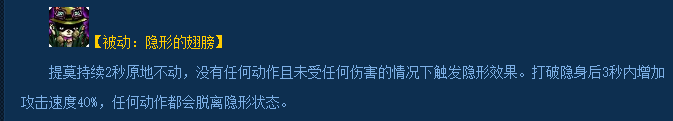 团战可以输，提莫必须死。这是什么意思？英雄联盟。