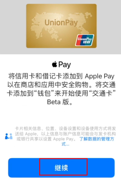 apple pay怎么用