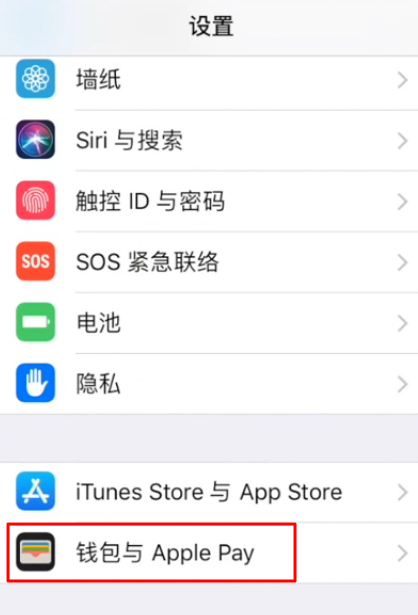 apple pay怎么用