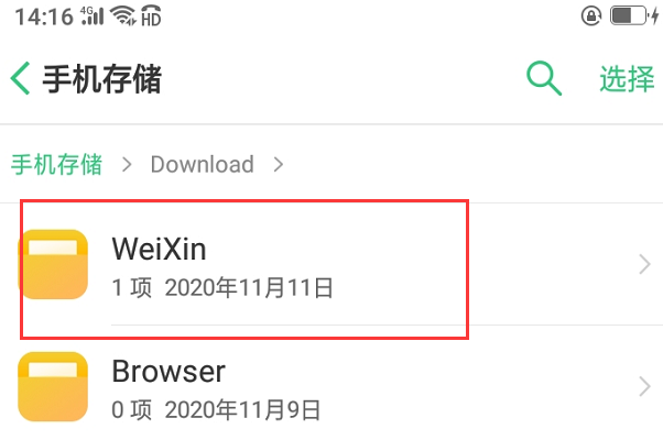 朋友微信发来一个apk.1.1.文件，手机显示没有合适的应用安装，怎办