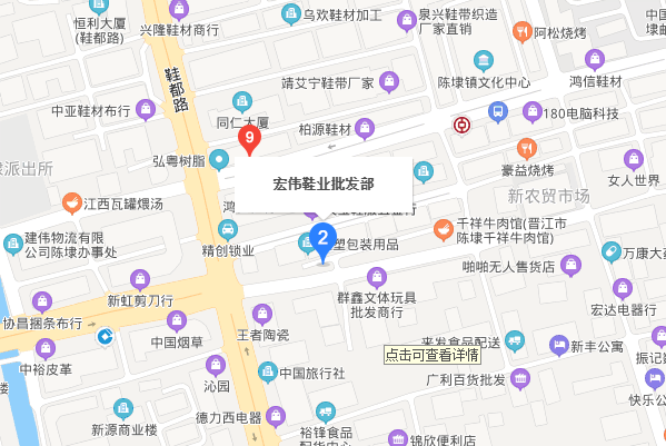 晋江鞋子批发市场在哪里