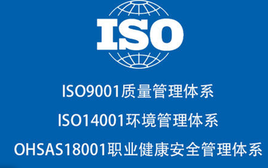 iso9001是指什么？