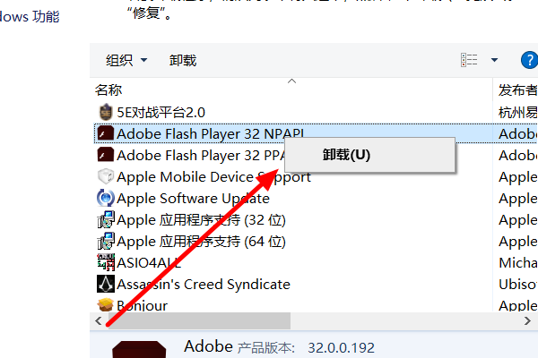 如何完全删除Flash Player