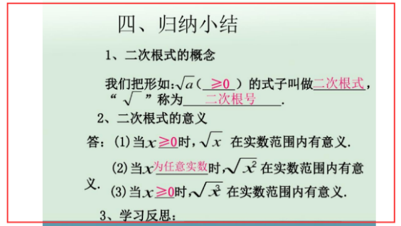 二次根式的乘除是什么?