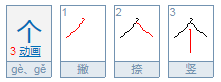 人字加一笔能写几个字?