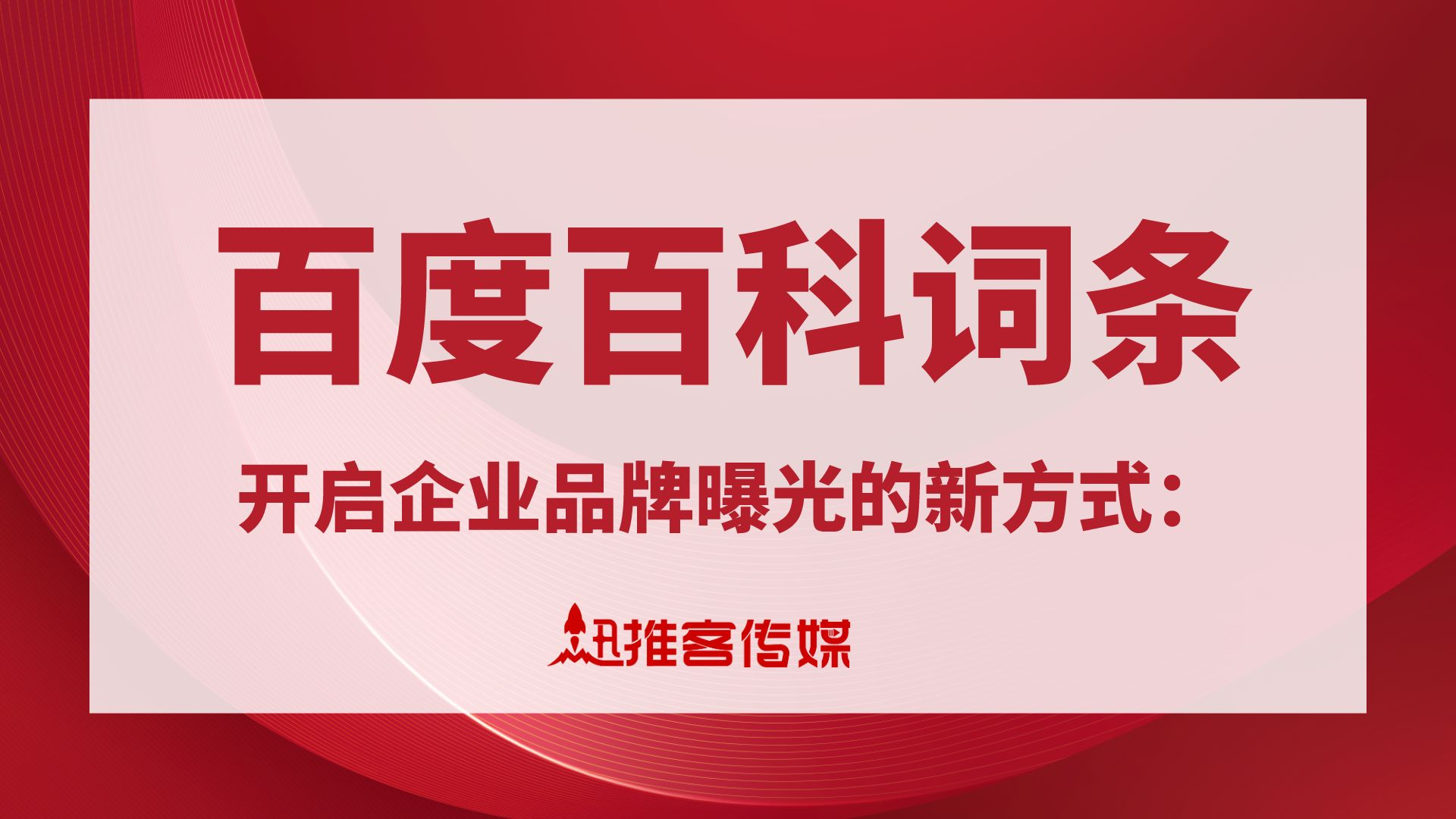 在百度百科如何创建词条啊