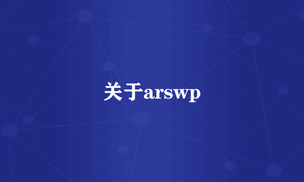 关于arswp