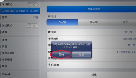 ipad连不上wifi是什么原因