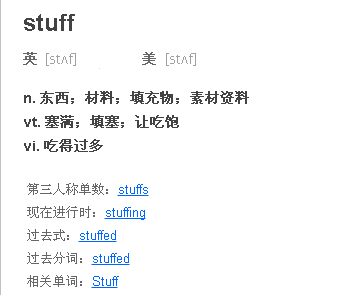 stuff是什么意思