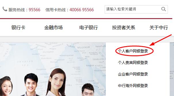 中国银行的ETOKEN是什么？怎么用？