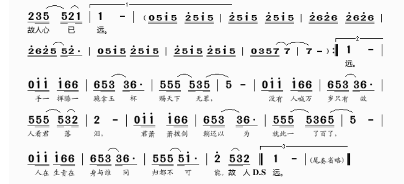 吴琼的《故人叹》 歌词