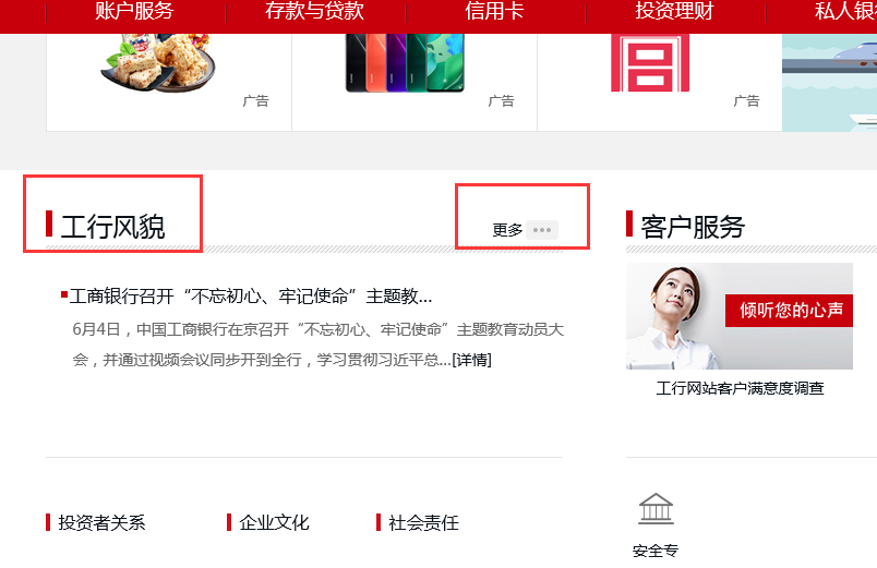 怎么才能看到工商银行的网讯，网址是什么？