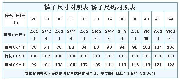 裤腰2尺7是多少厘米。